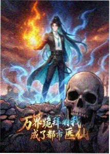 金牌影院官网 吞噬星空